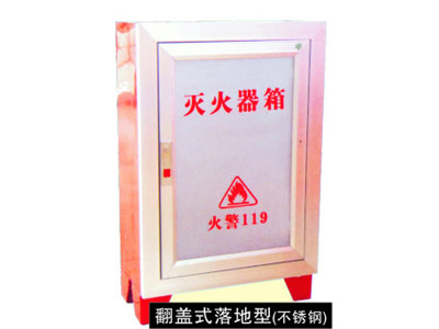 滅火器