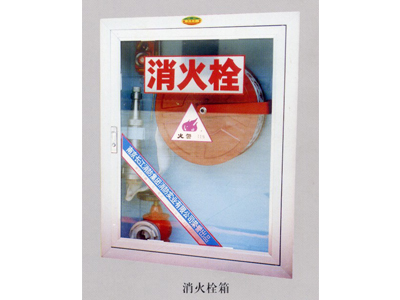 消防水帶